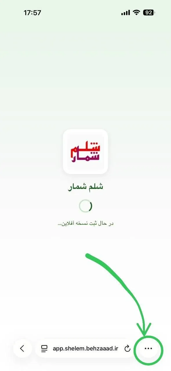 باز کردن منوی سه‌نقطه یا منو در سافاری